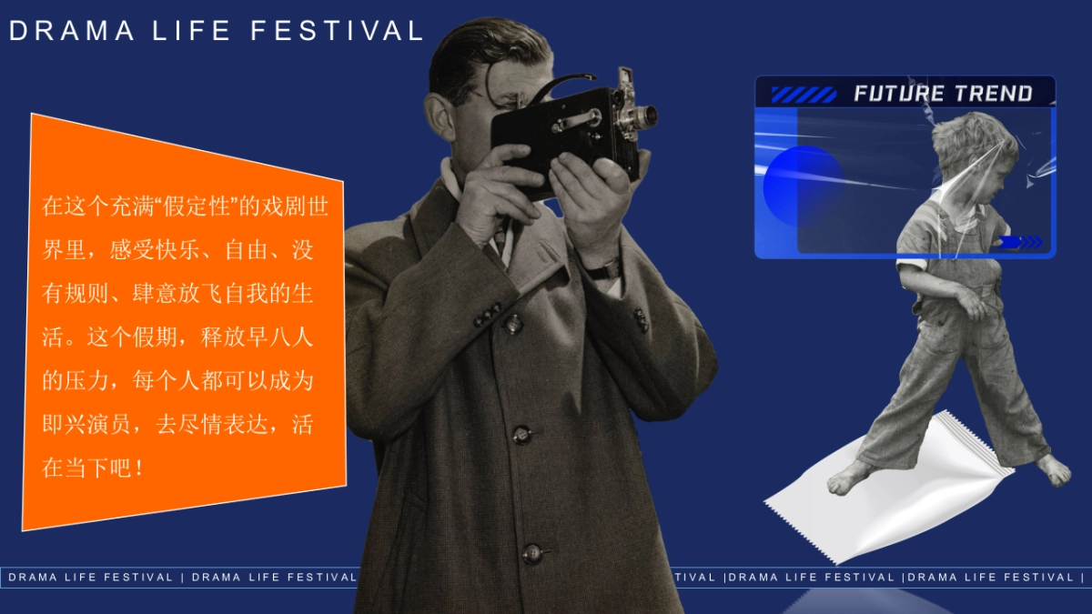 2025戏剧生活节创意戏剧主题体验市集活动方案_第4页