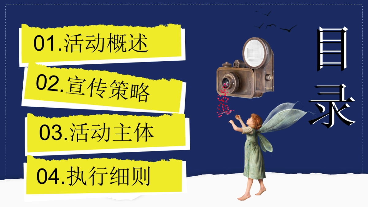 2025戏剧生活节创意戏剧主题体验市集活动方案_第7页