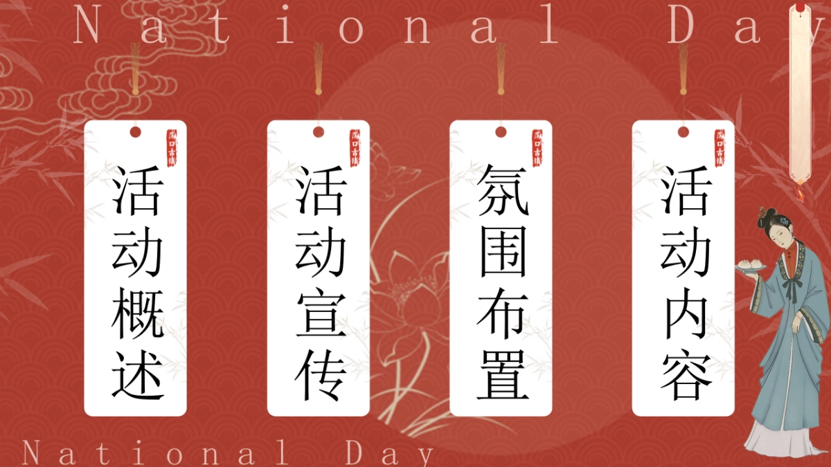 2025文旅景区国庆宋韵古风生活节「锦绣东方 宋韵喜市主题」活动策划方案_第6页