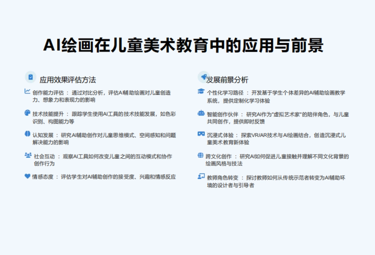 AI艺术的若干问题思考_第3页