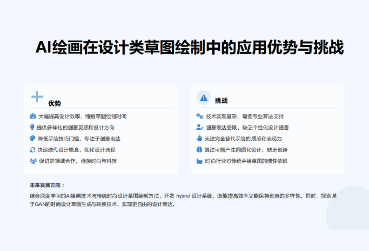 AI艺术的若干问题思考_第9页