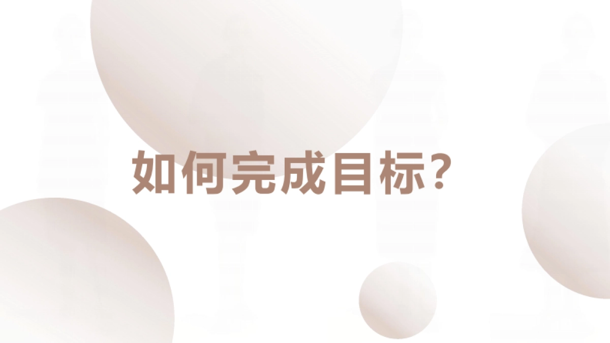 歌莉娅小红书营销方案_第6页