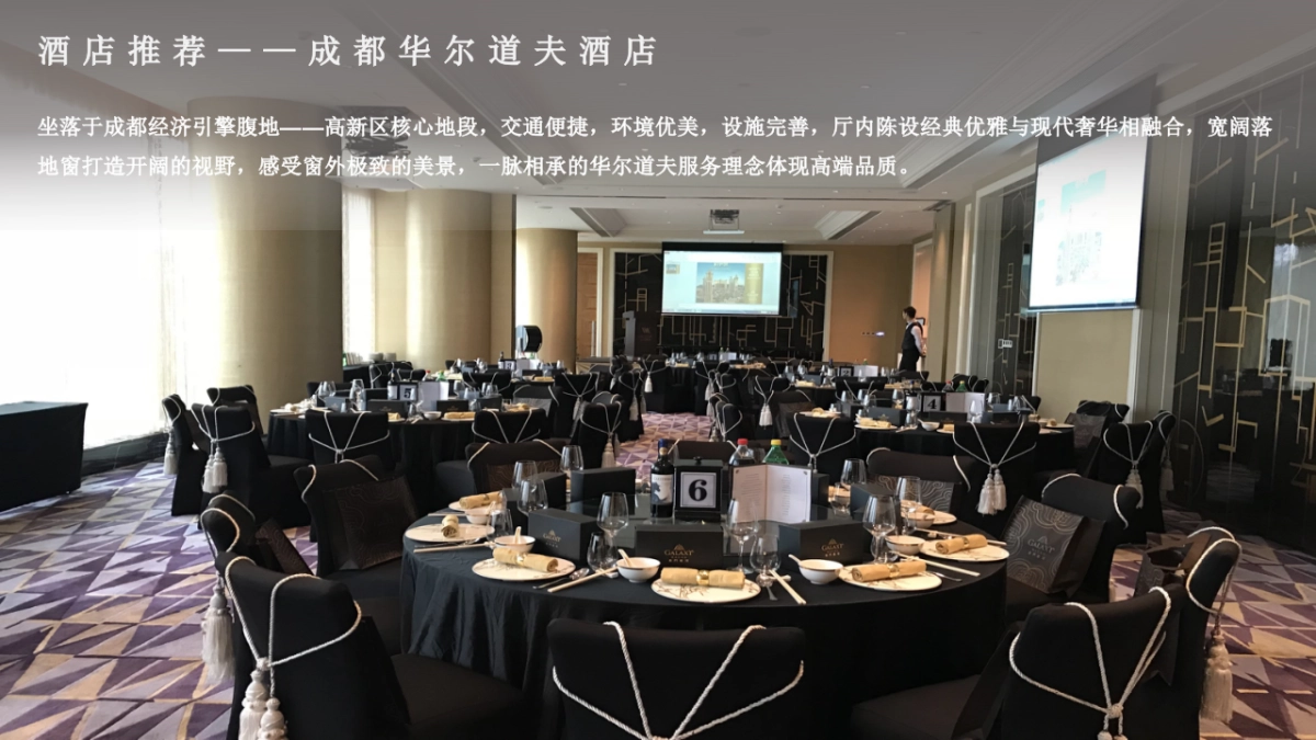 2024茅台白酒品牌沉浸式品鉴会「相逢喜悦·荟见美好主题」活动策划方案_第10页