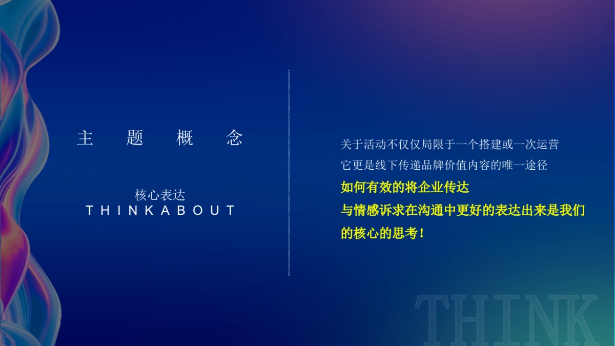 2025硕高电器十五周年庆暨乔迁盛典活动方案1_第4页