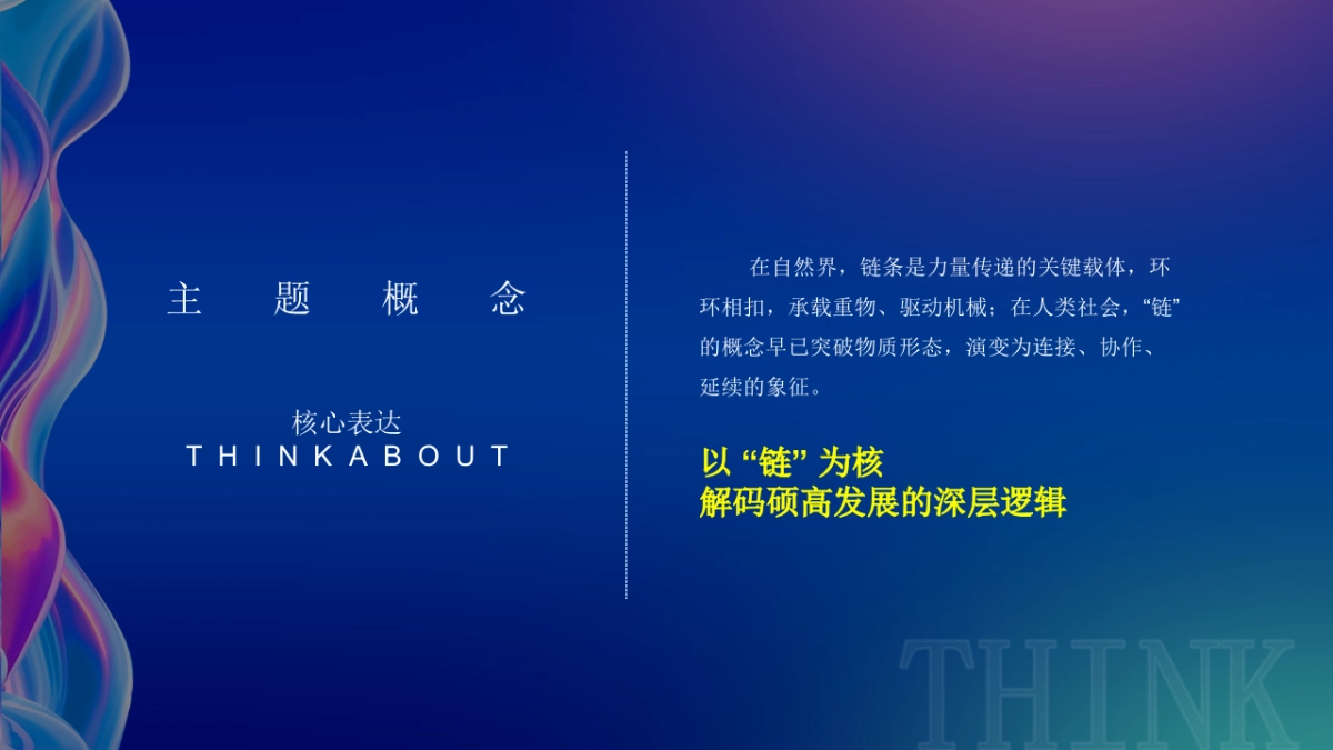 2025硕高电器十五周年庆暨乔迁盛典活动方案1_第5页