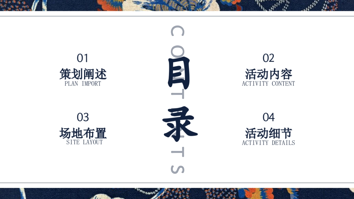 2024非遗传承.布里生花 古法传承非遗扎染研学亲子活动策划方案_第2页