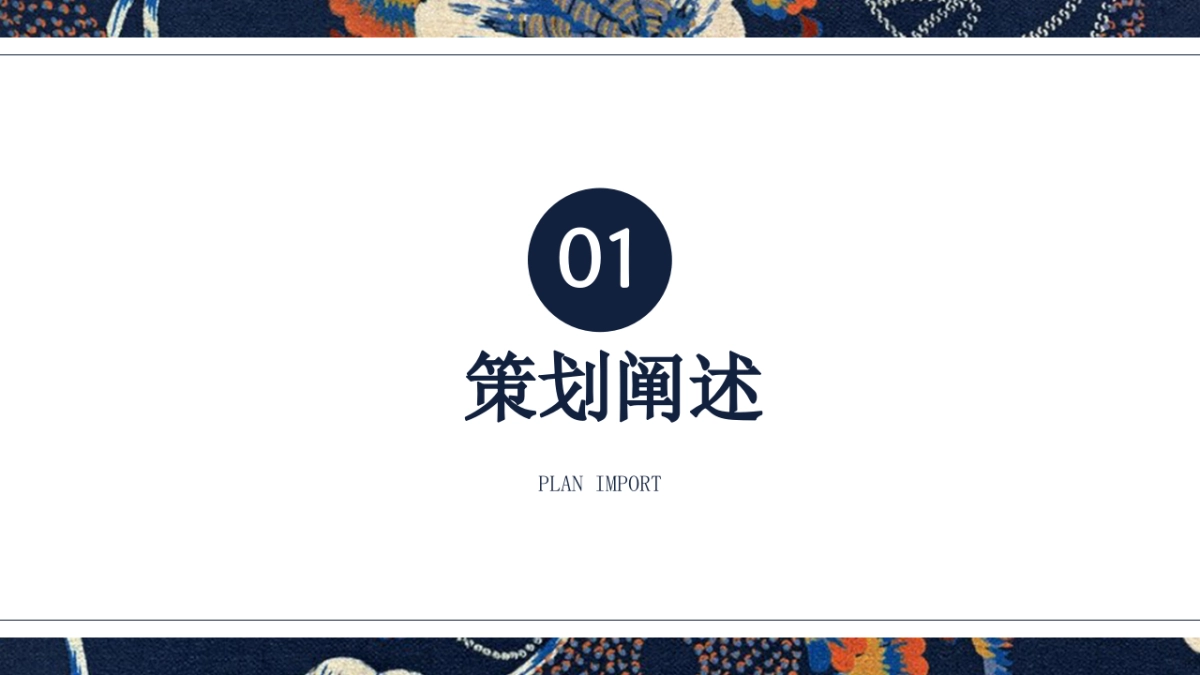 2024非遗传承.布里生花 古法传承非遗扎染研学亲子活动策划方案_第3页