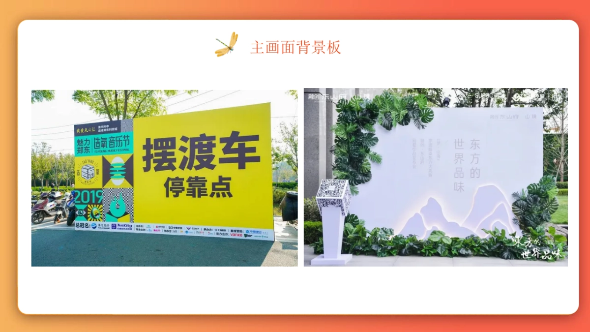 2024新城·安宁院子国庆生物多样性主题科普展「生态野趣+自热而然主题」活动策划方案_第9页