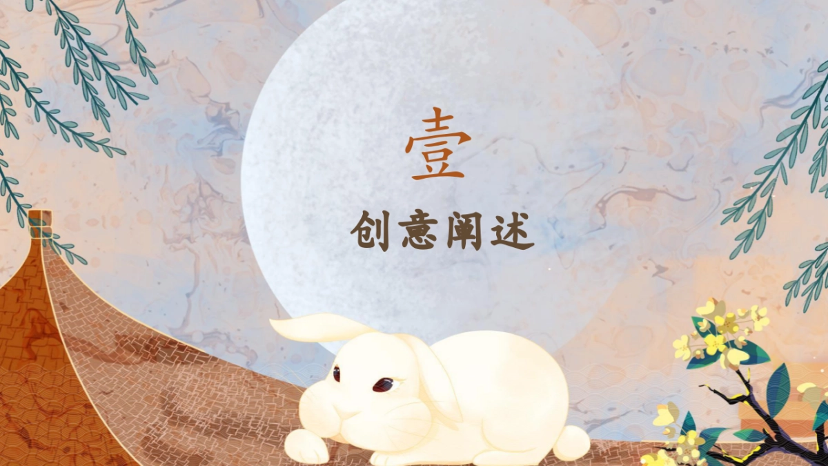 2024中秋节庙会游园「中秋集市 月夜笙箫主题」活动策划方案_第6页