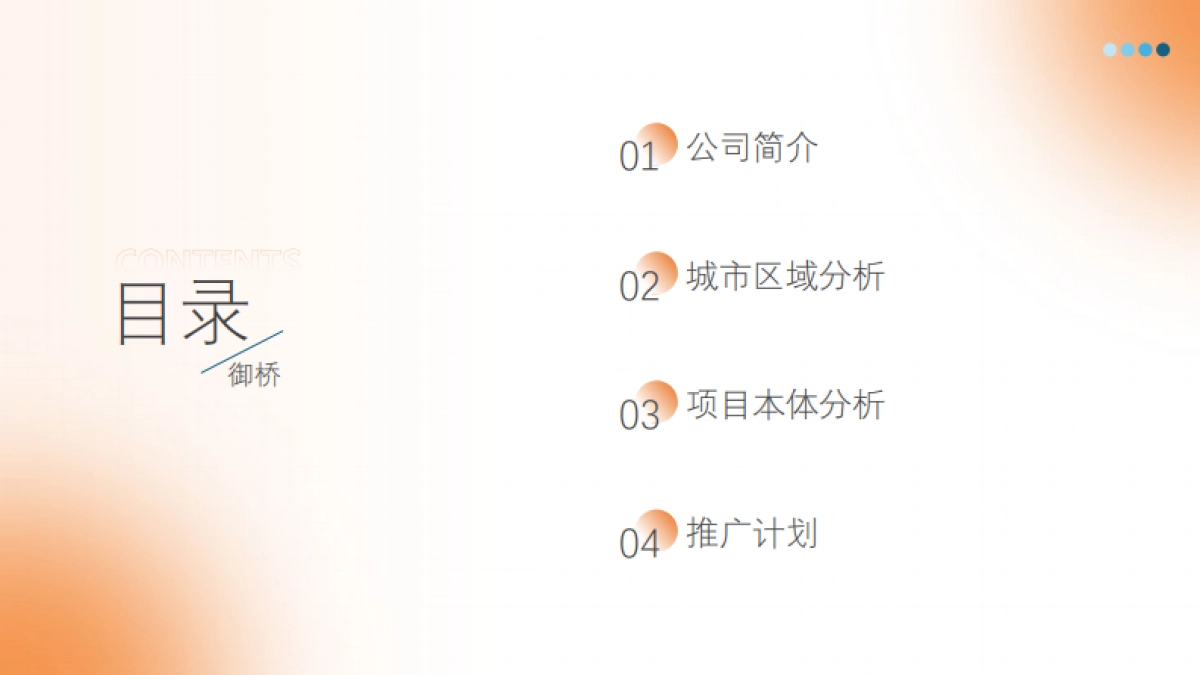 超一线城市新区片区租赁公寓项目全年度营销策划方案_第2页