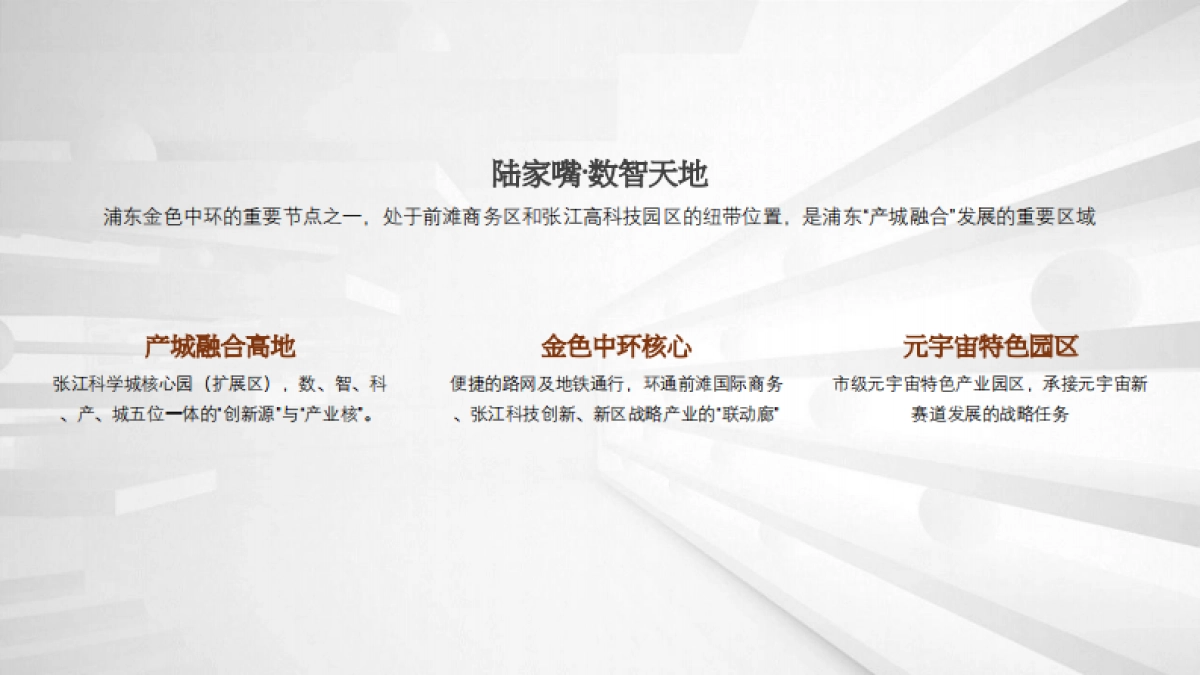 超一线城市新区片区租赁公寓项目全年度营销策划方案_第6页