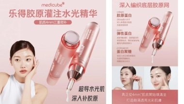 美蒂秋芙 胶原灌注水光超导精华