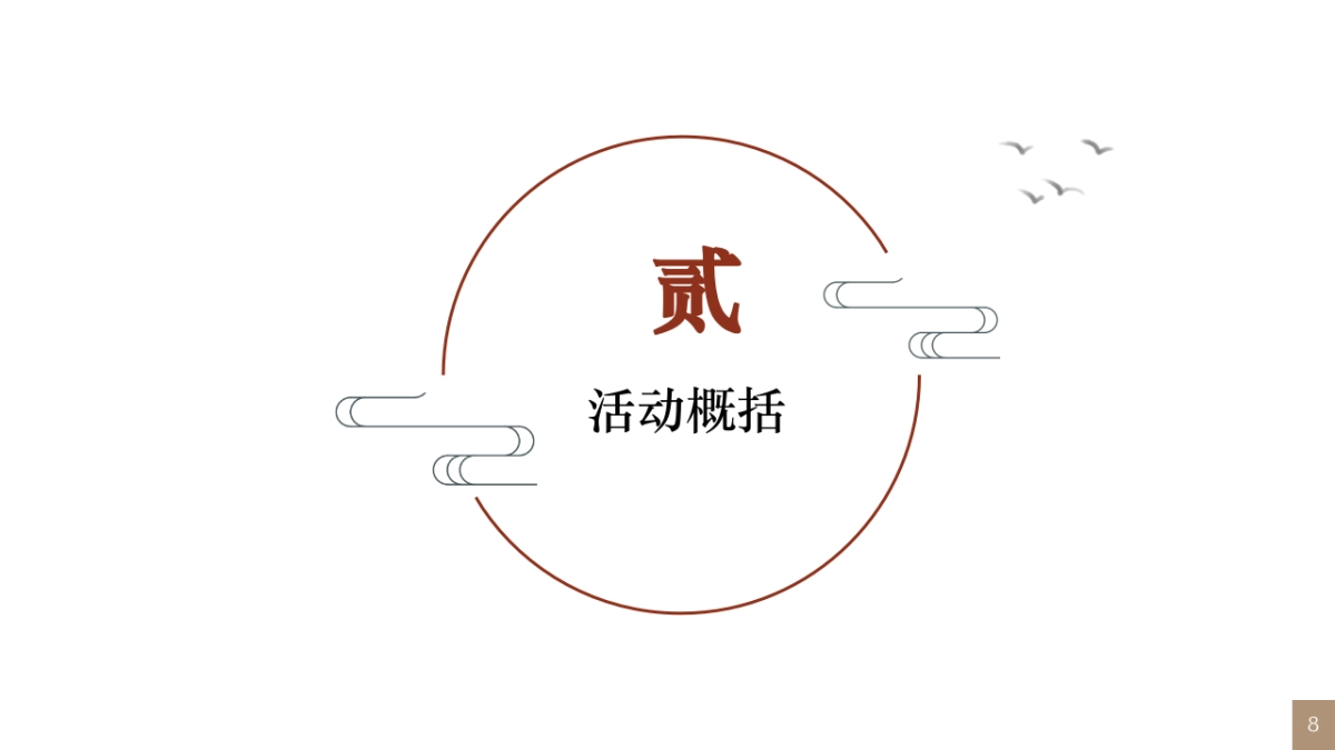 文旅景区首届水仙花旅游文化节「水仙绽奇芳·江湖志意长主题」活动策划方案_第8页