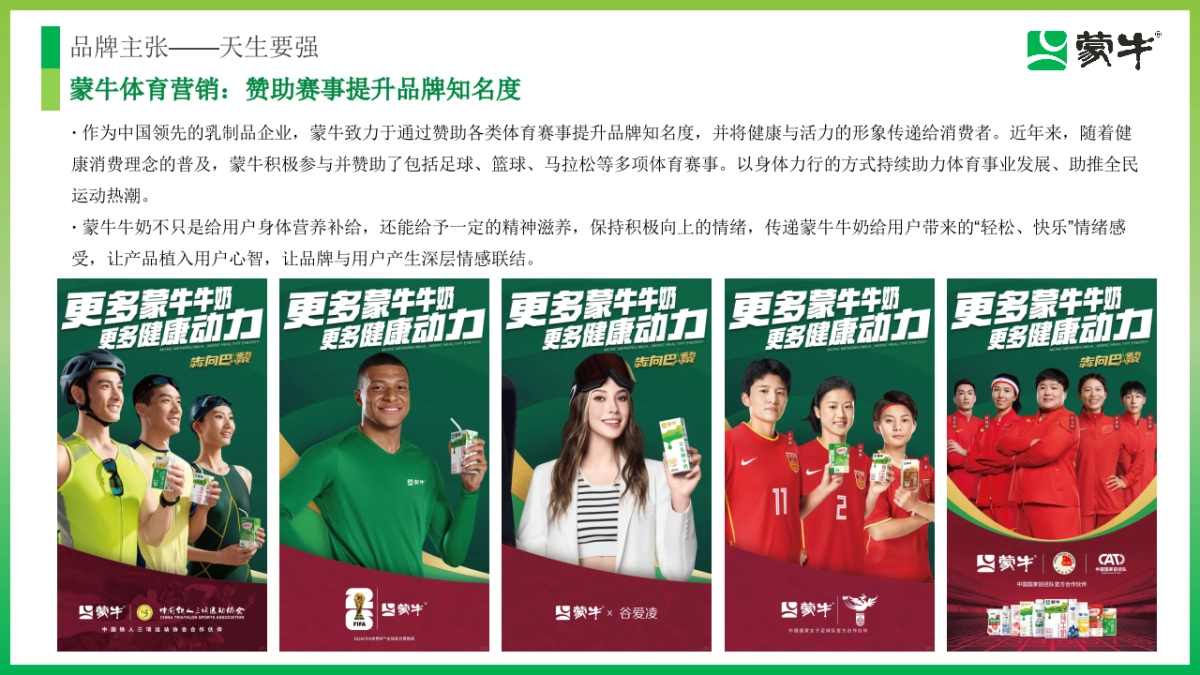 2024蒙牛牛奶江苏省大学生马拉松联赛活动方案_第5页