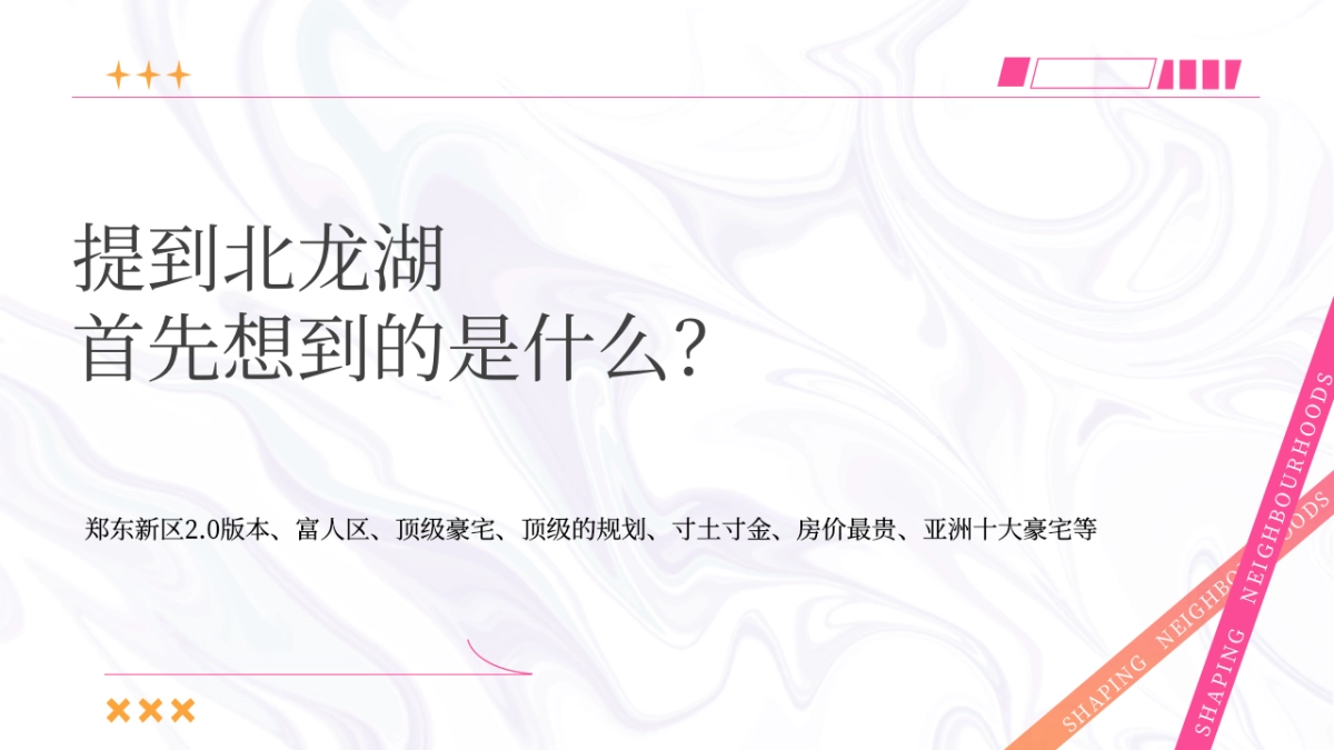 2024新生如意 如乐而至好睦邻·如意坊商业街区盛大开业暨如意文化节主题活动策划案1_第4页