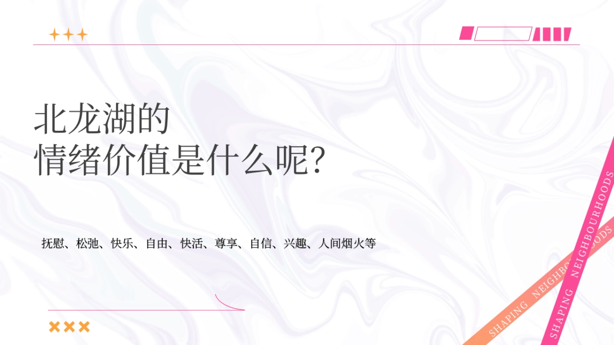 2024新生如意 如乐而至好睦邻·如意坊商业街区盛大开业暨如意文化节主题活动策划案1_第5页