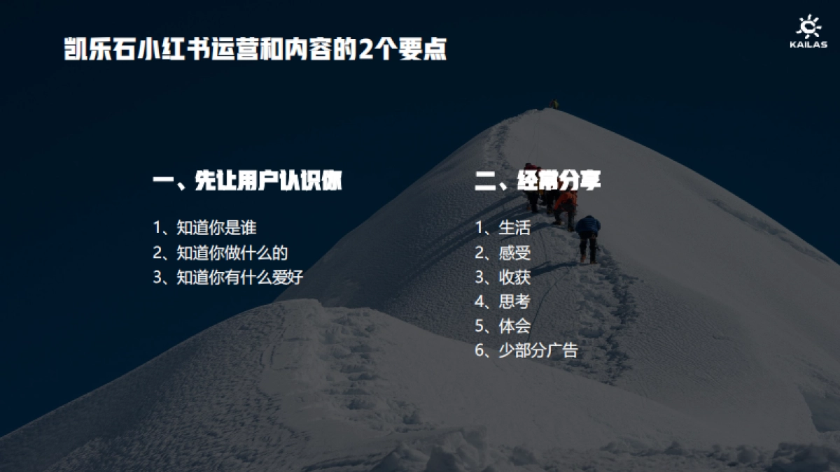 凯乐石Q3小红书品牌营销推广方案_第10页