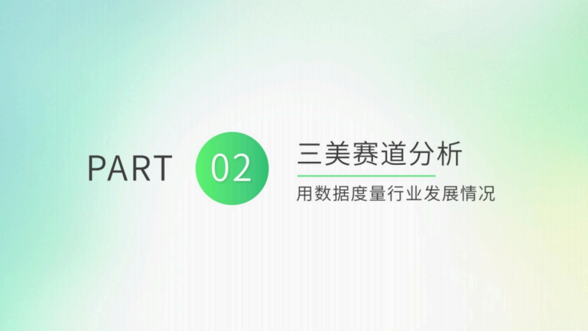 三美行业2025小红书平台营销通案(生活美容、美发造型、美甲美睫)_第7页