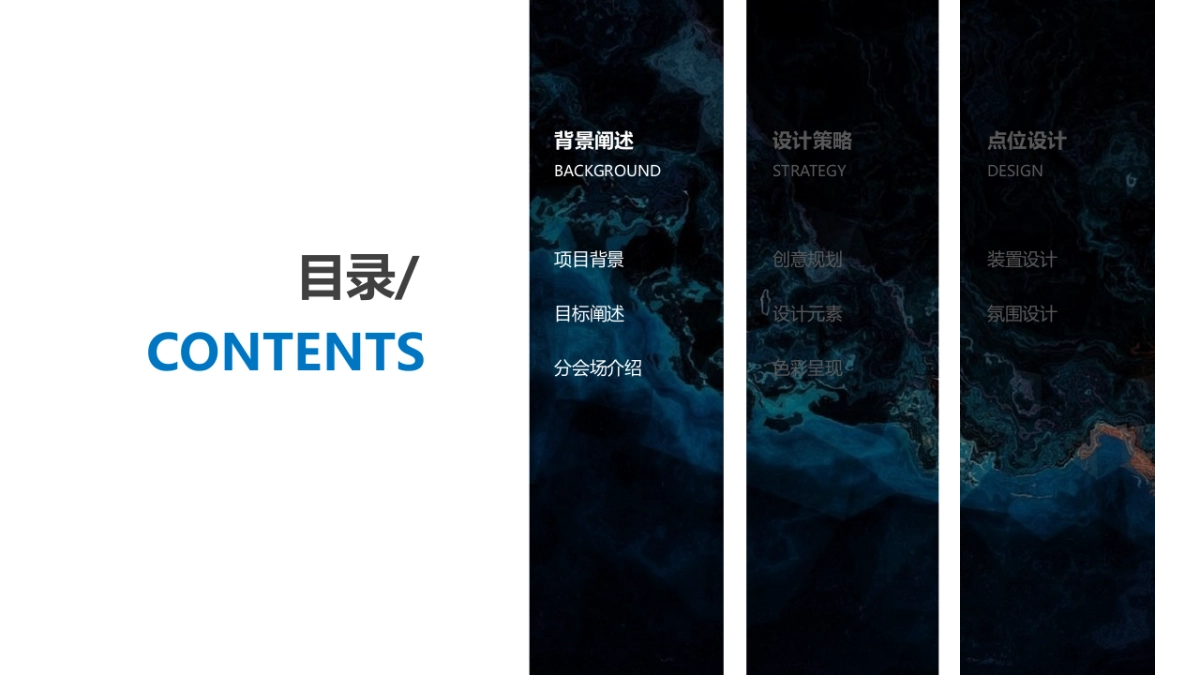 2024渔业博览会氛围提升方案_第2页