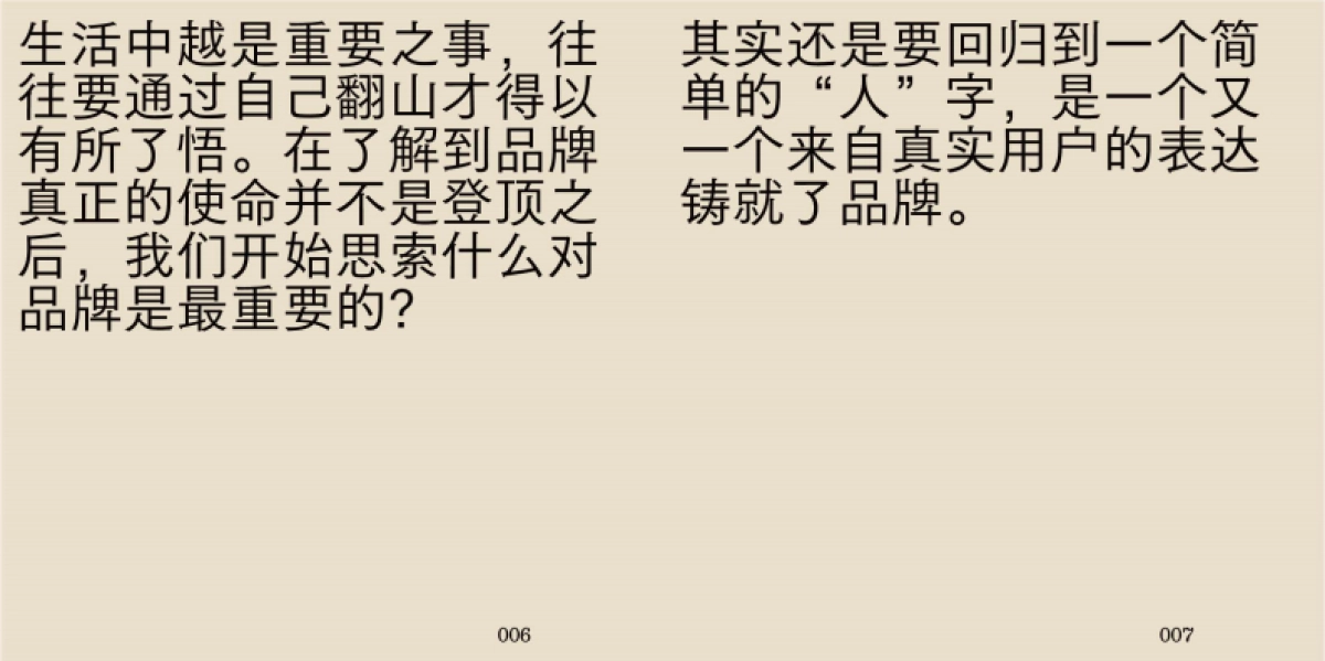 山下有松十周年方案_第5页