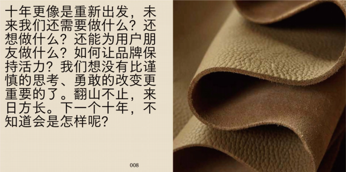 山下有松十周年方案_第7页