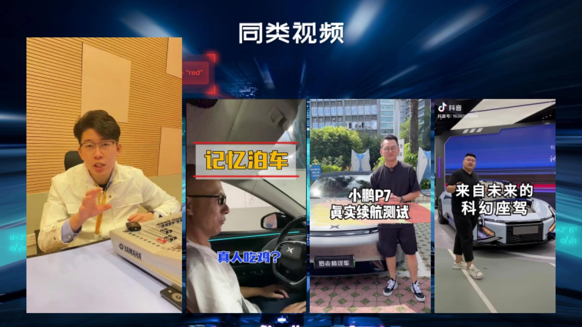 2024新能源汽车抖音运营方案_第9页