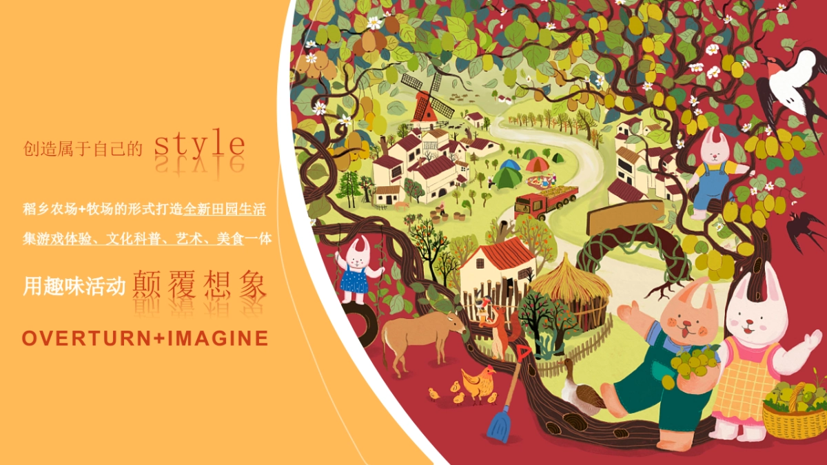 2025稻田农场丰收野趣秋季户外亲子嘉年华活动方案_第4页