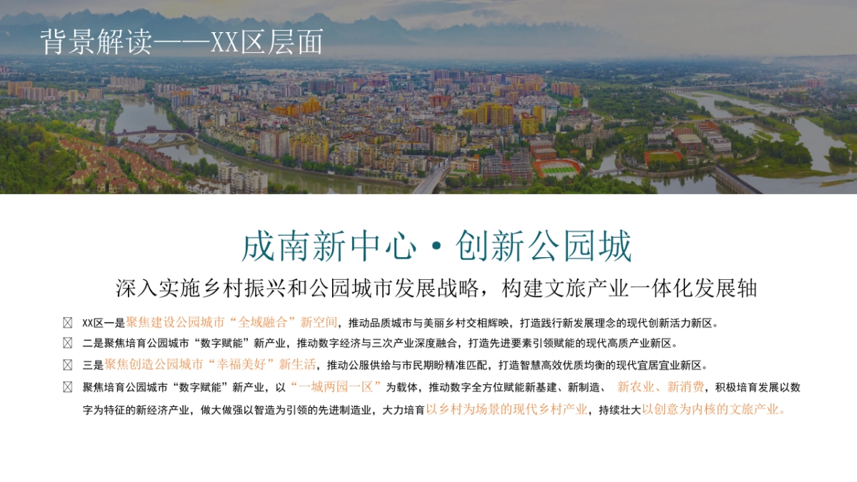 2025国潮荷花节策划方案+传播推广方案_第7页