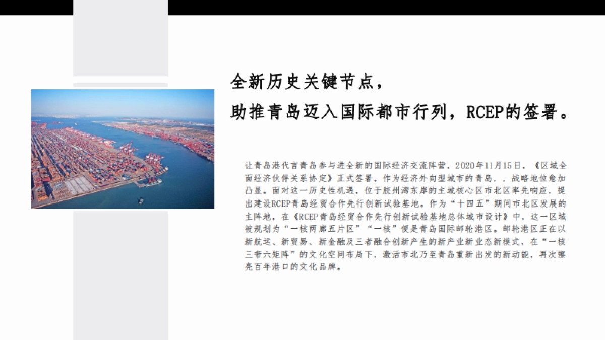 2023青岛港邮轮母港启动区公寓项目年度推广案_第10页