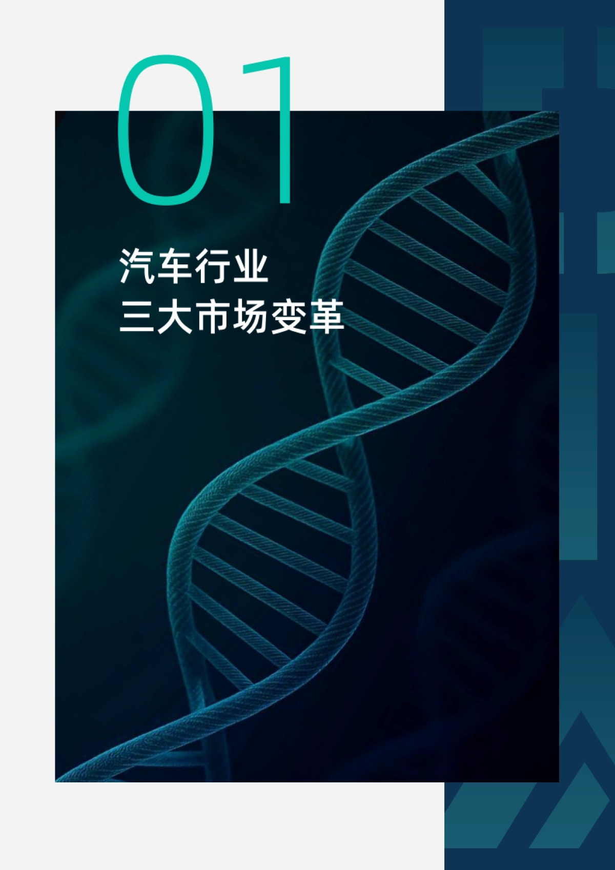 【DIA】2025汽车行业体验增长营销白皮书_第3页