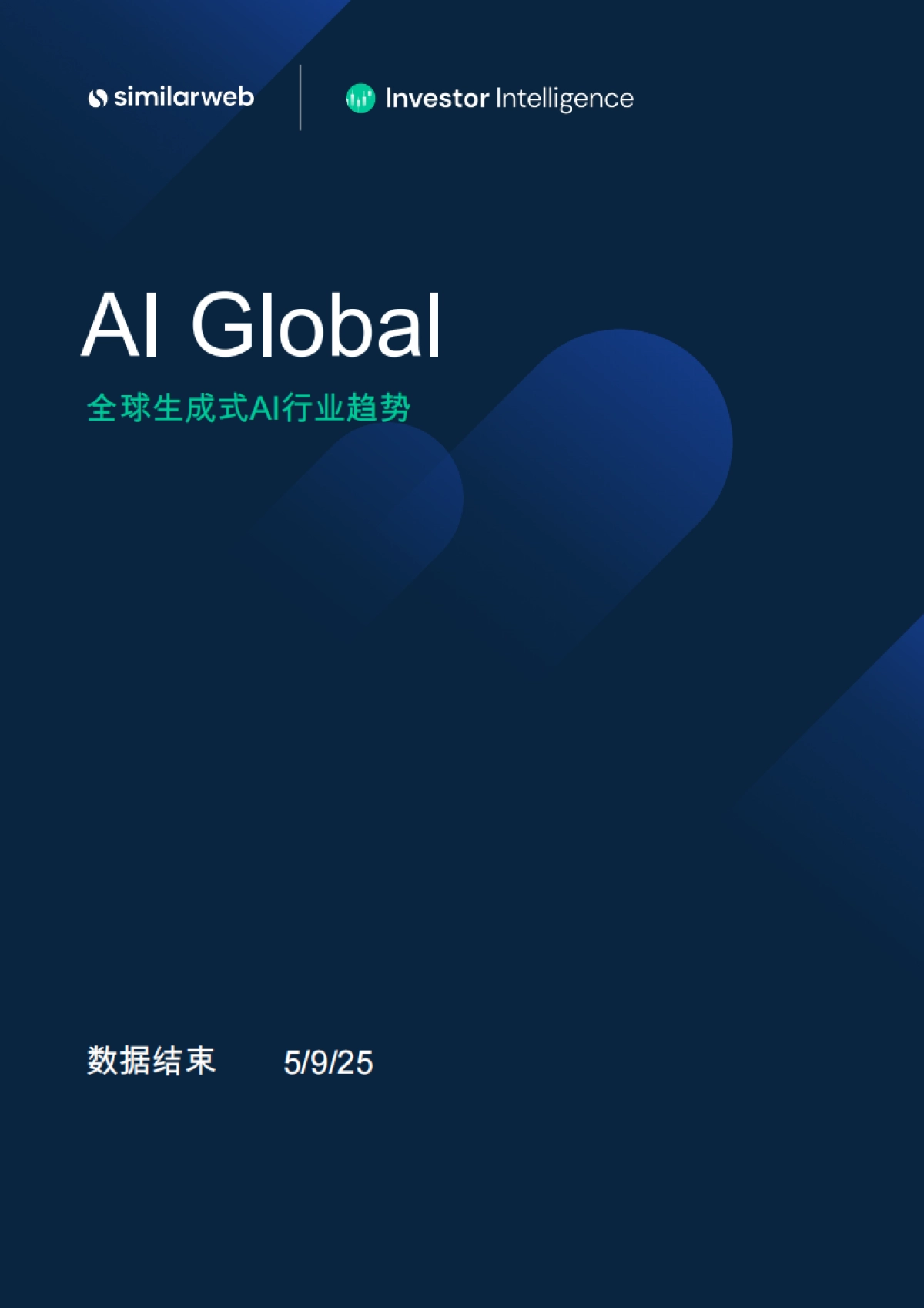 【Similarweb】AI行业:全球生成式AI行业趋势_第1页