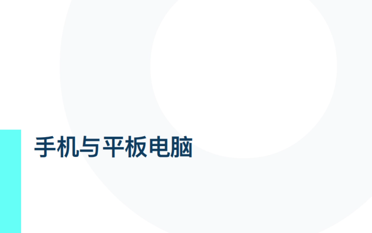 【TMO】东南亚3C电子电商行业市场洞察_第7页