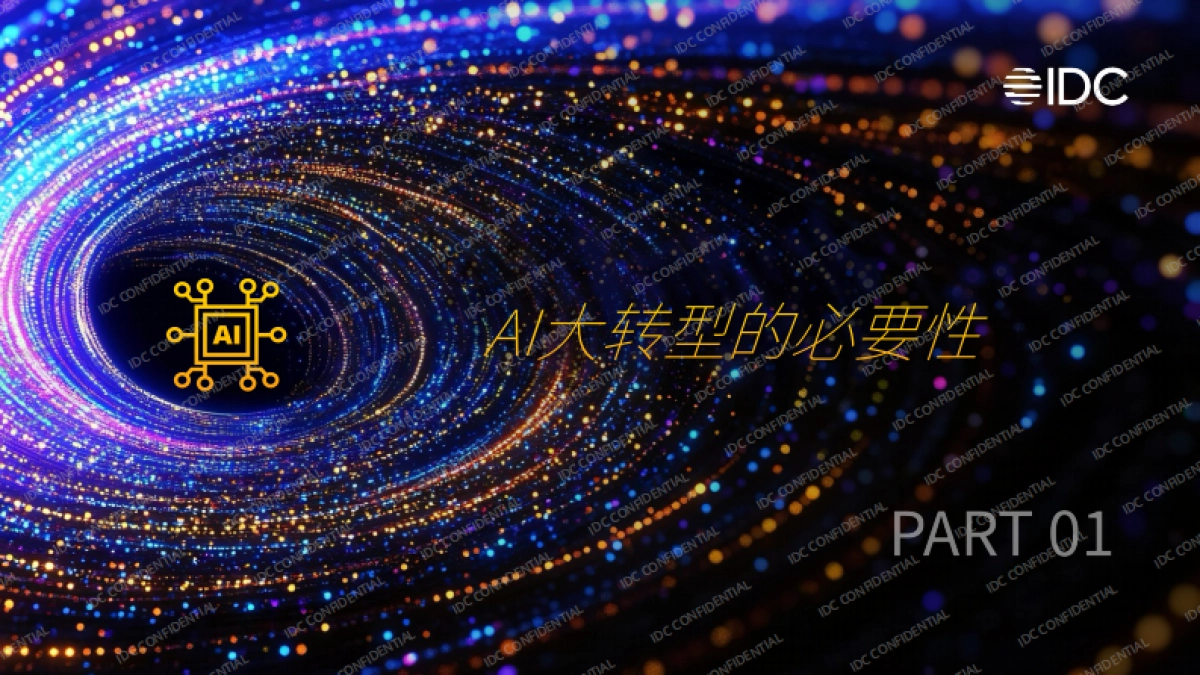 2025年AI大转型：如何从试点探索走向产业重塑报告-IDC_第3页