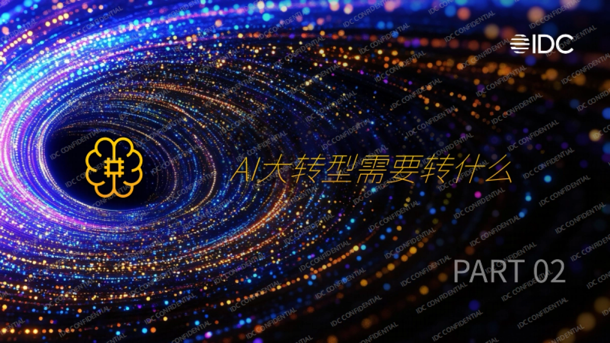 2025年AI大转型：如何从试点探索走向产业重塑报告-IDC_第7页