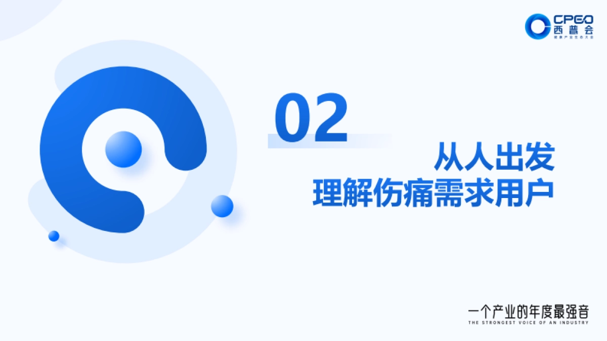 小红书商业医药健康行业:从种草到决策:聚焦伤痛管理新增量_第10页