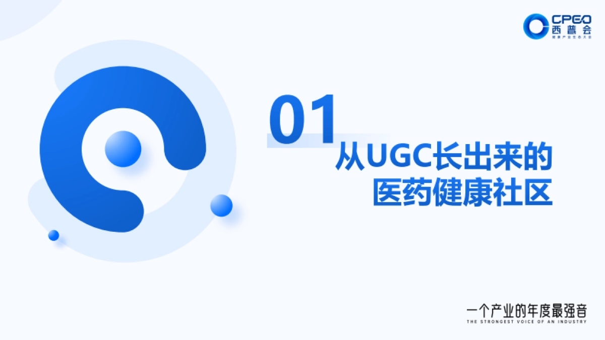小红书商业医药健康行业:从种草到决策:聚焦伤痛管理新增量_第3页