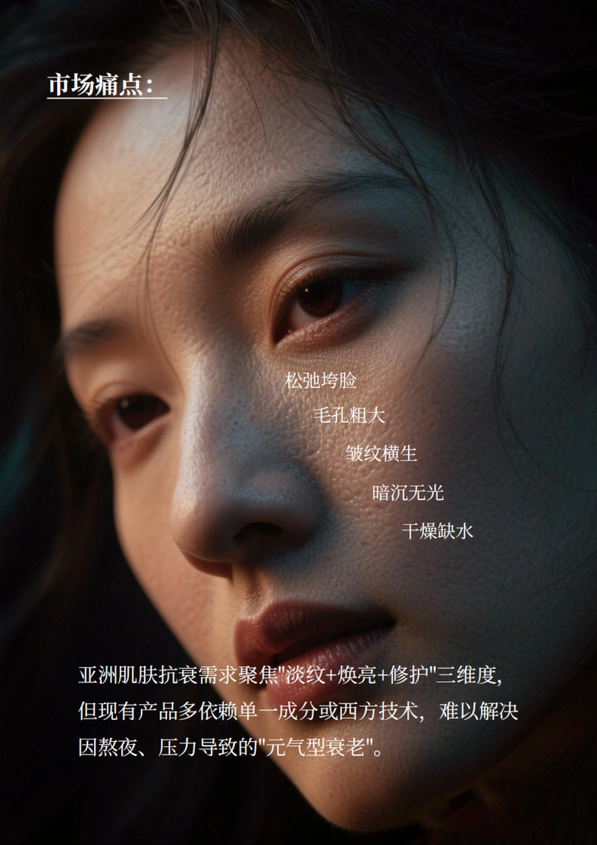 元气赋活抗皱乳霜面膜brief_第2页