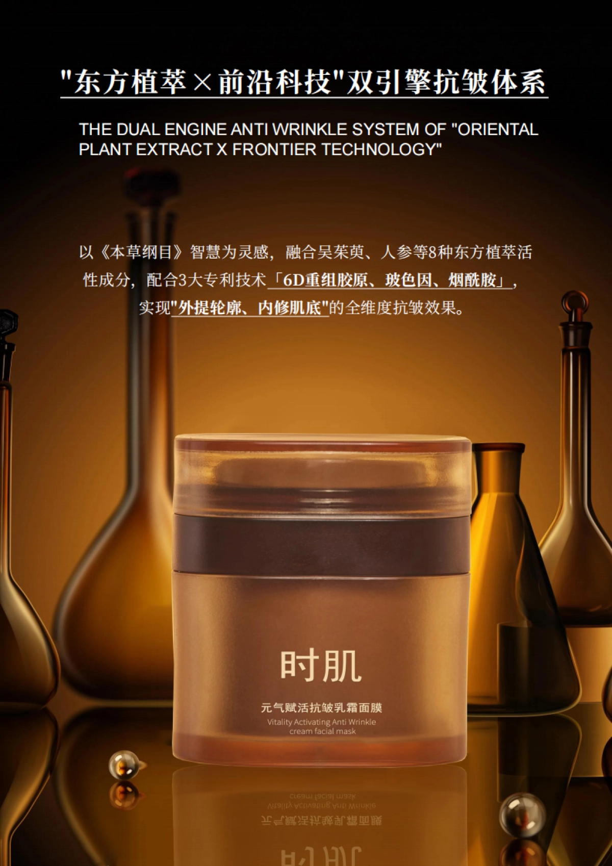 元气赋活抗皱乳霜面膜brief_第4页