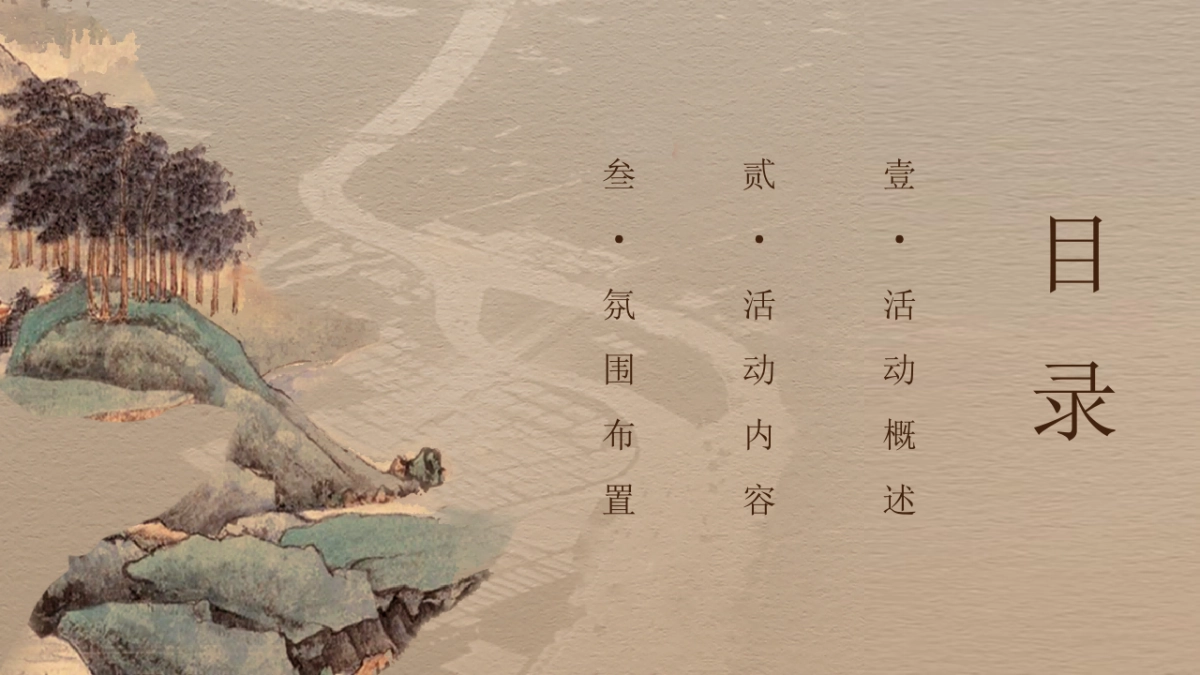 2024大型融媒体行动收官仪式「爱上大运河 丝路文化行主题」活动策划方案_第2页