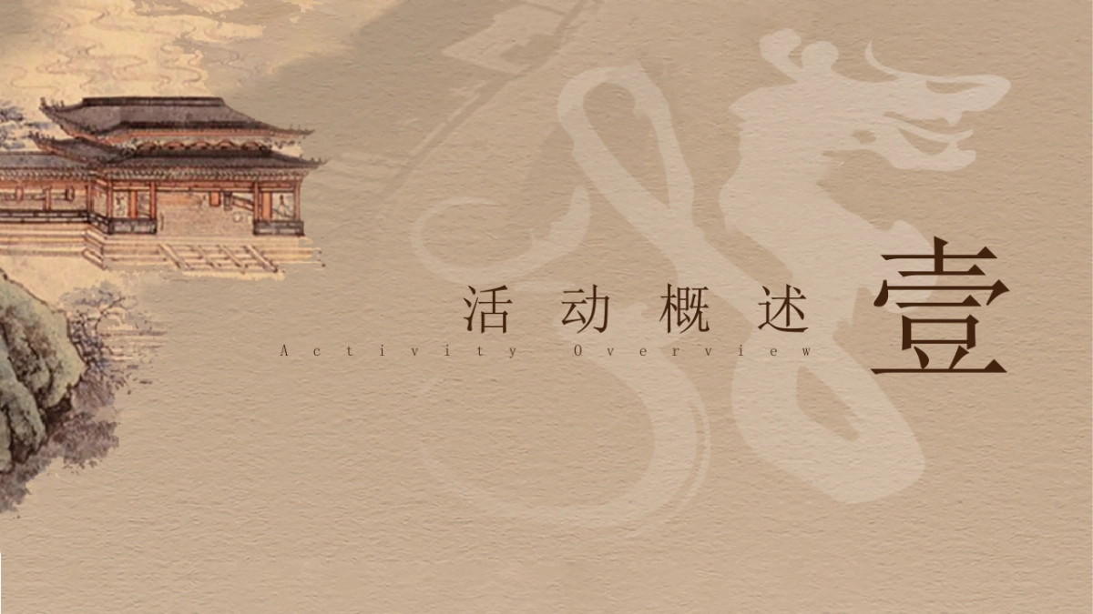 2024大型融媒体行动收官仪式「爱上大运河 丝路文化行主题」活动策划方案_第3页