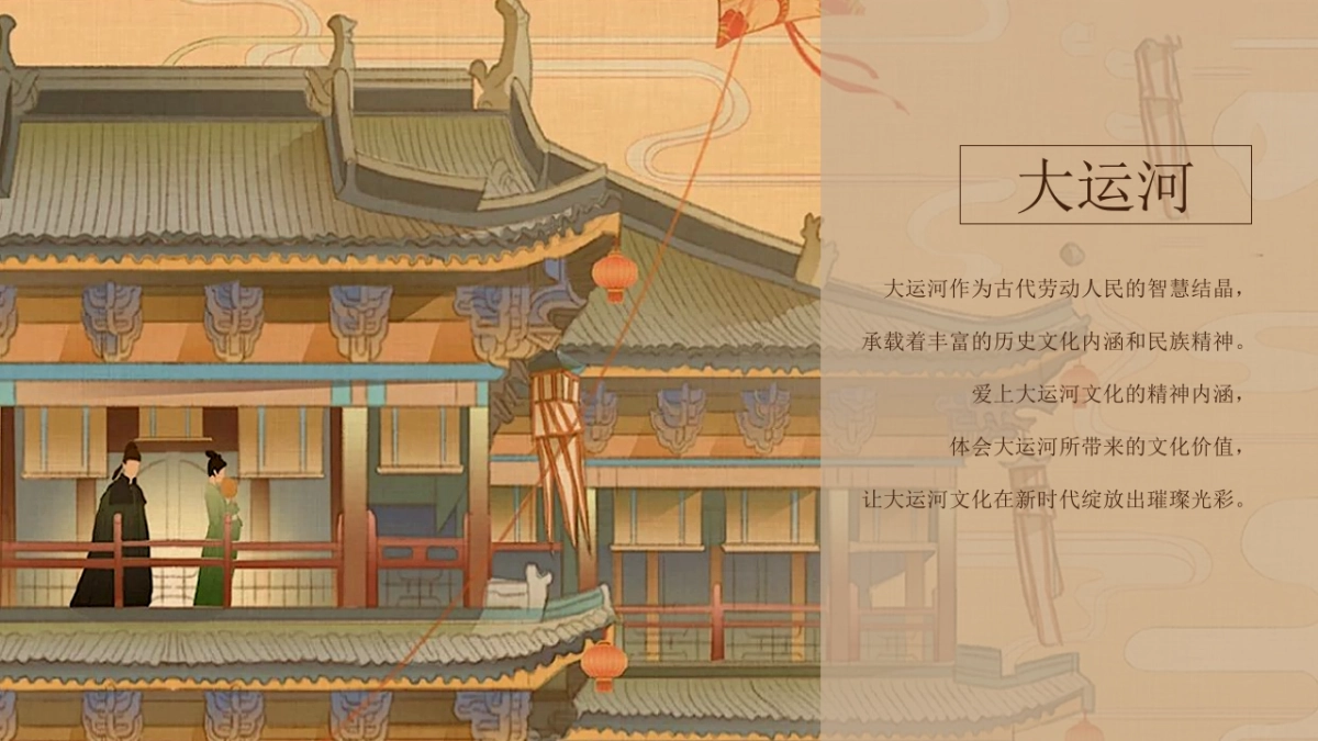 2024大型融媒体行动收官仪式「爱上大运河 丝路文化行主题」活动策划方案_第5页