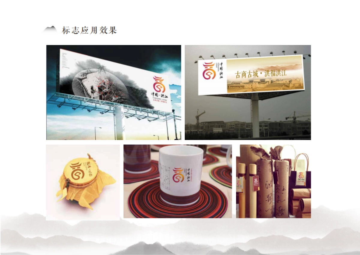 2025城市全域旅游标志VI导视系统设计方案_第6页