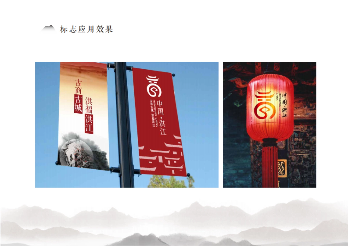 2025城市全域旅游标志VI导视系统设计方案_第7页