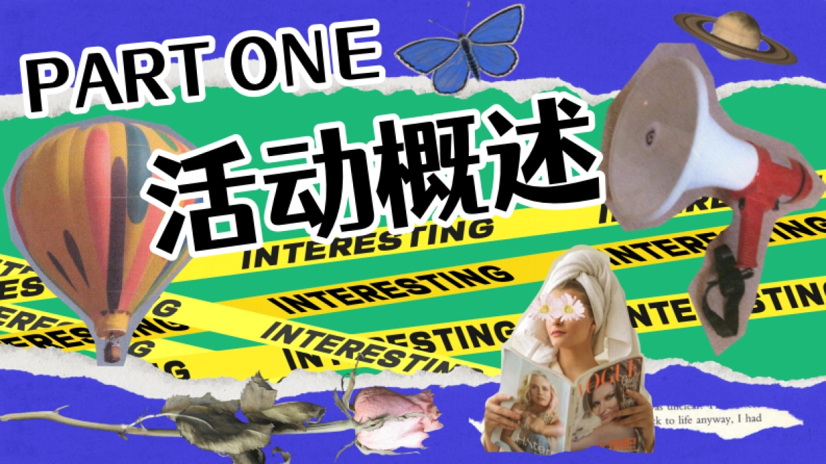 2024十一躺平生活艺术节「国庆佛系悠哉游主题」活动策划方案_第6页