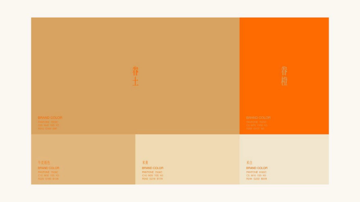 眷茶臻选品牌升级设计复盘_第9页