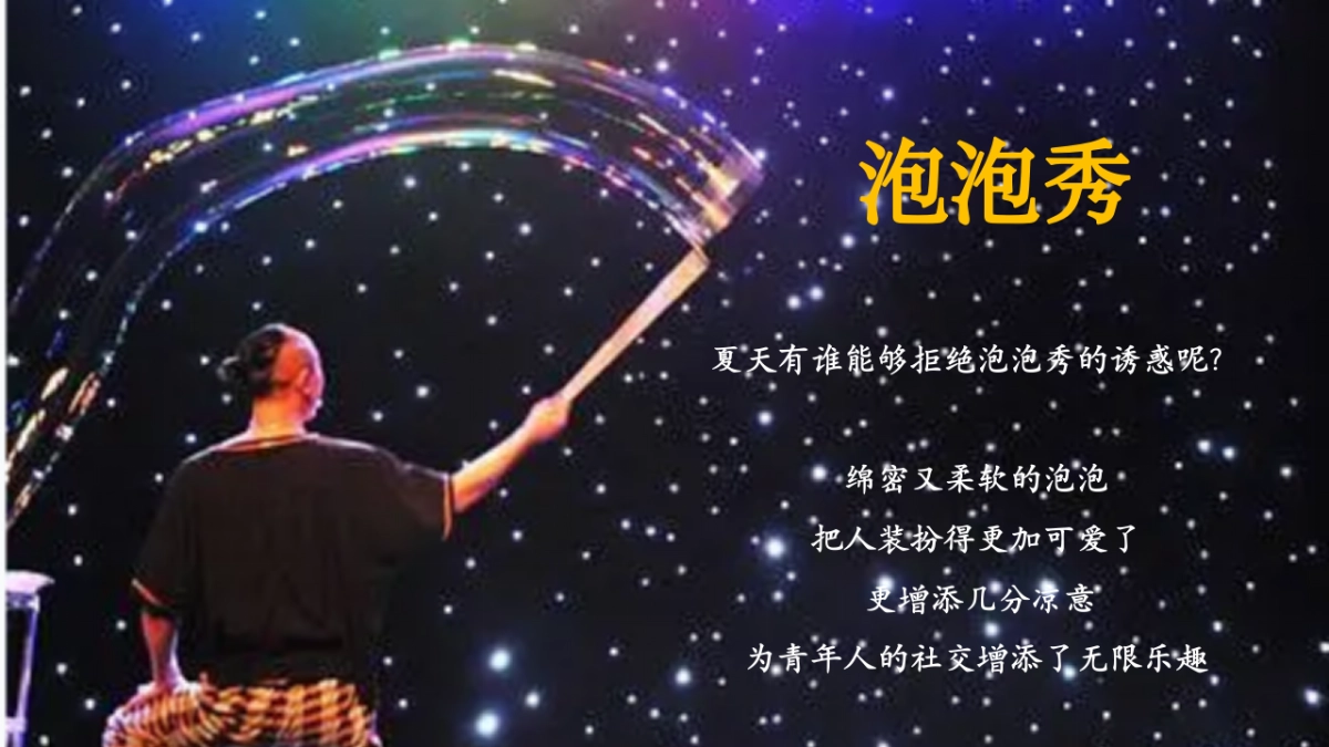 2024商业广场潮玩PLUS音乐节「就是要音乐主题」活动策划方案_第7页