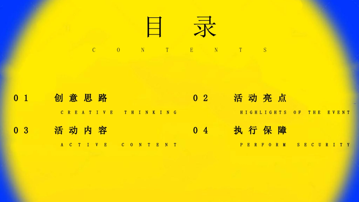 2025给月光·写首诗中秋节月光派对主题活动策划方案_第2页