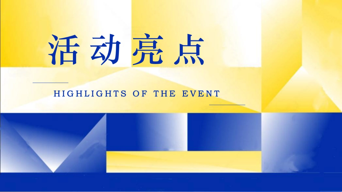 2025给月光·写首诗中秋节月光派对主题活动策划方案_第8页