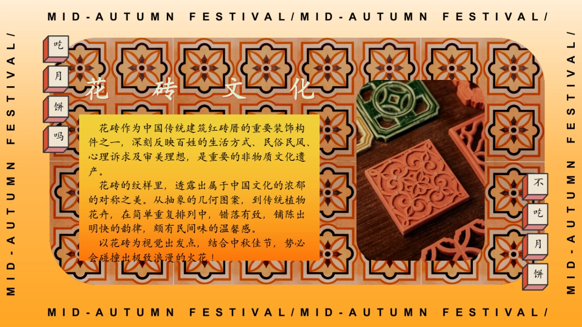 2025闽南特色中秋节游园会「月夜观花主题」活动策划方案_第3页