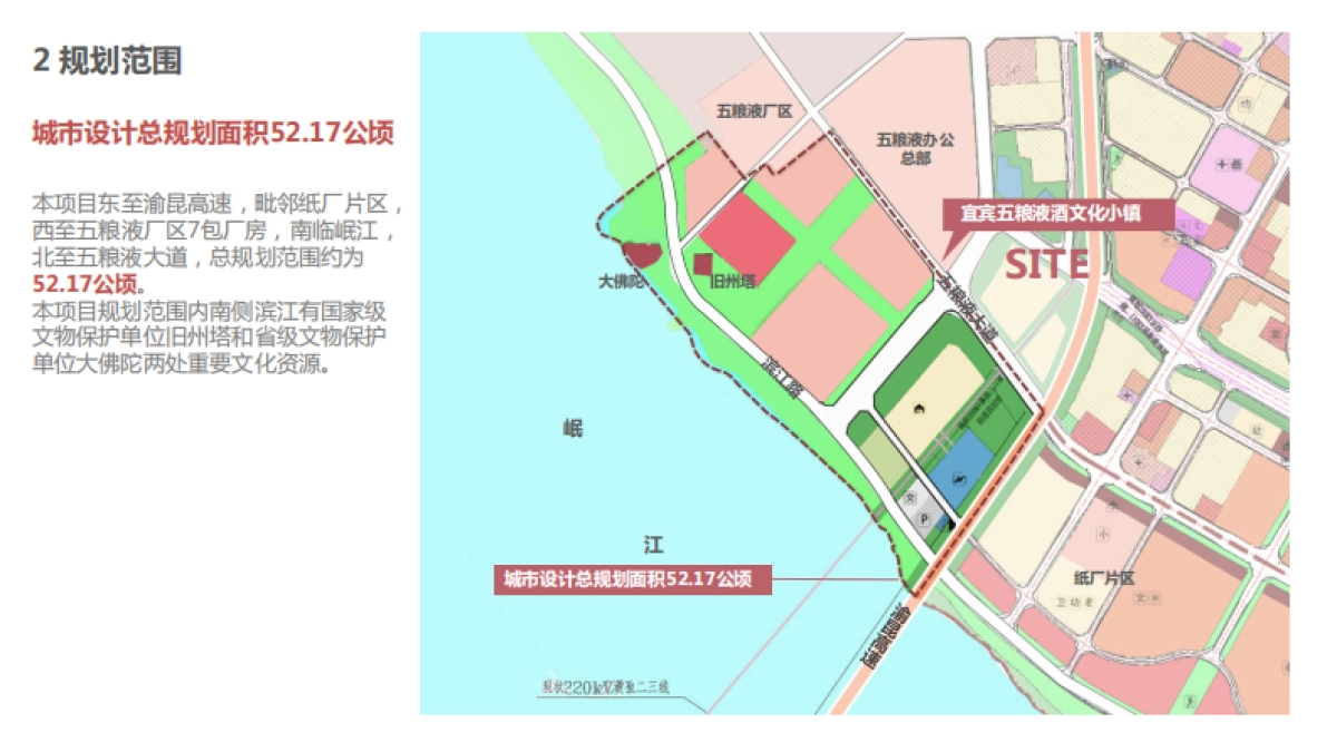 2024宜宾五粮液酒文化小镇规划设计方案_第3页